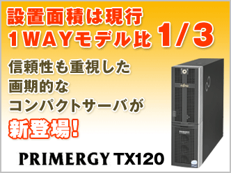 PRIMERGY TX120