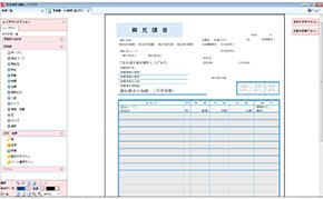 オリジナル帳票の設計ツール例