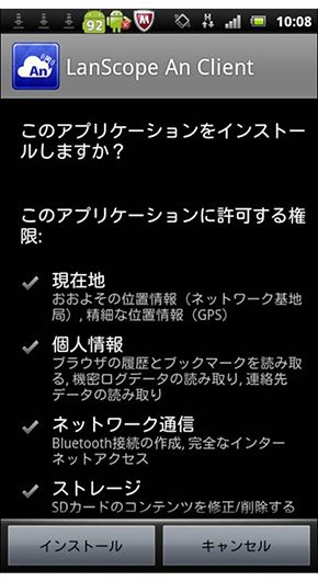 クライアント インストール