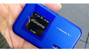 図7 NTTドコモのモバイルWi-Fiルーター