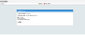接続後画面例