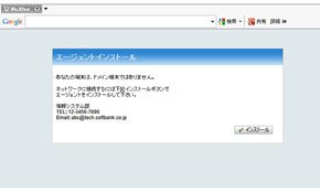 インストール手順＜その1＞