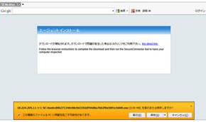 インストール手順＜その2＞