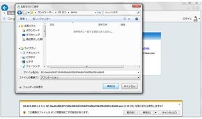 インストール手順＜その3＞