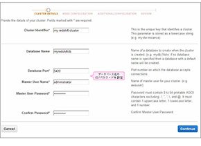 データベース名、管理者のIDなどを登録