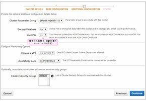 ネットワーク、セキュリティを設定する