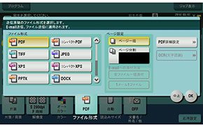 ファイル形式を選択可能