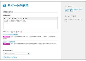 ユーザー操作画面例