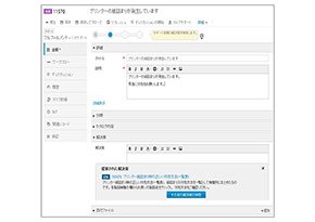 運用管理スタッフ操作画面例