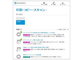 一覧画面例