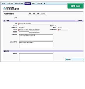 登録画面例