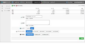 ネットワークの追加画面の一例