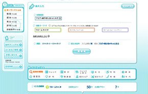 条件・キーワード入力画面例