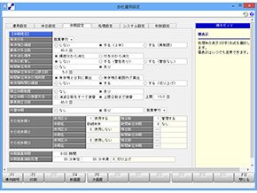 休日、休暇の設定画面例