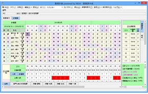 勤務表作成画面例