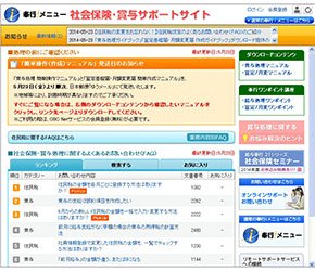 サポートサイト画面例