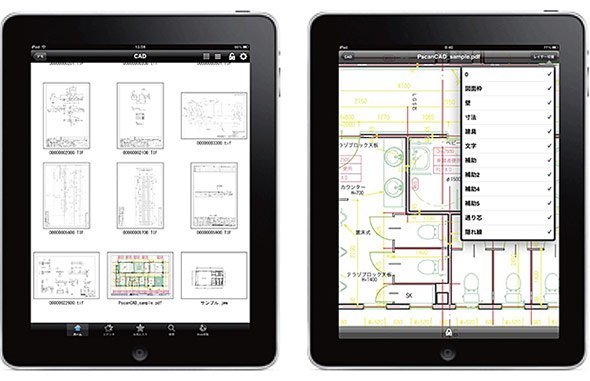 タブレットでCAD図面の閲覧が可能に