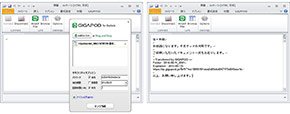 大容量ファイル転送イメージ