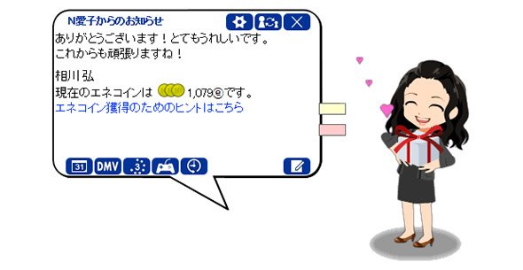 コイン貯金
