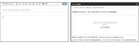 Webページの更新画面例