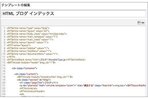 テンプレートの一覧画面の例