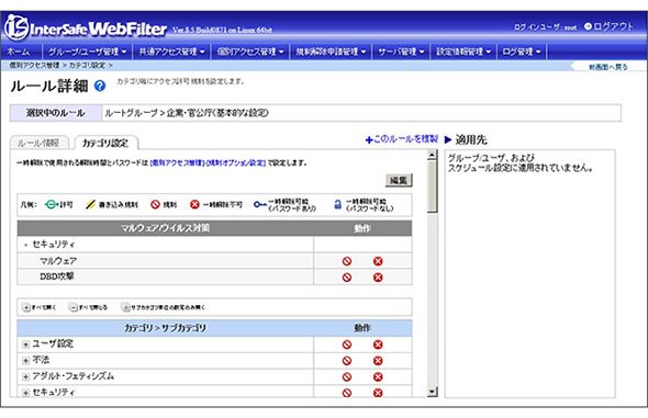 カテゴリ詳細設定画面の例