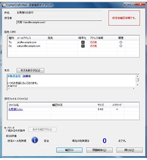 送信後上長確認画面の例