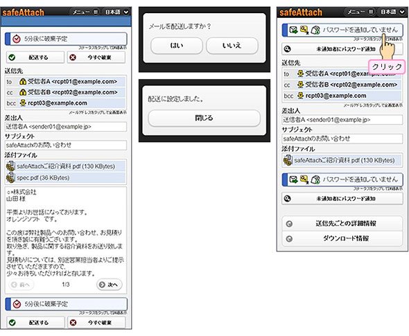 スマートフォンでの添付ファイルつきメールの送信手順