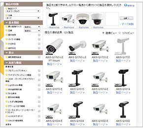 製品セレクタツール