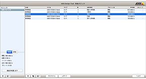 AXIS Design Tools