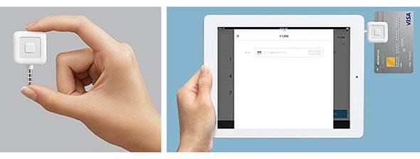 決済サービスのためのカードリーダー