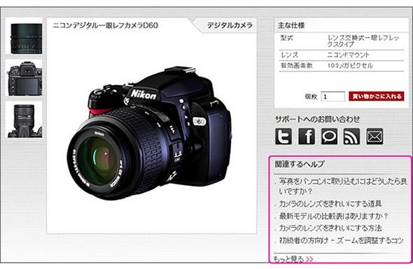 推奨コンテンツ部品化機能