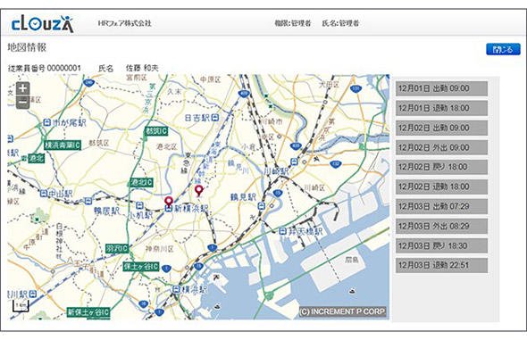 GPSと打刻の連携