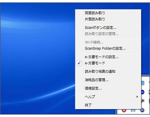 タスクトレイに常駐するマネジャーソフトから「e-文書モード」を選ぶ