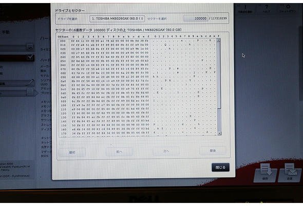 10万セクタ選択画面