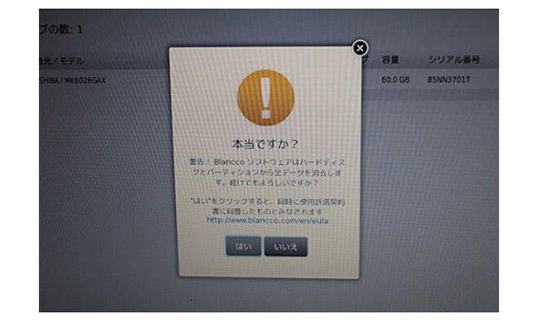 アラート画面