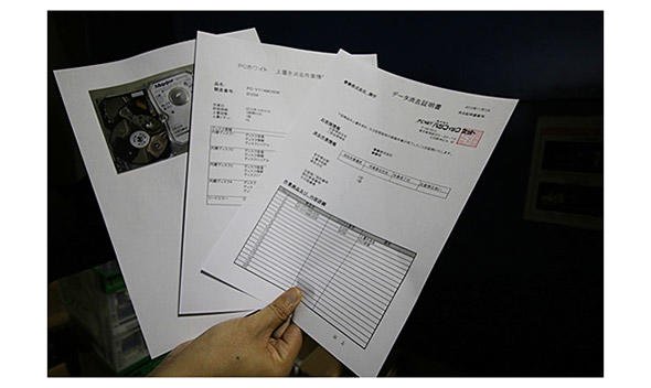 データ消去証明書