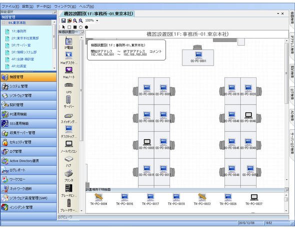 フロアマップと組み合わせた表示の例