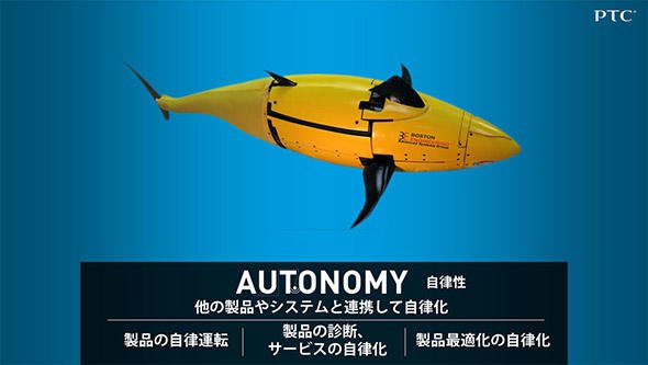 自律性を備えるマグロ型ロボット