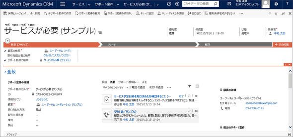 コールごとの履歴管理画面