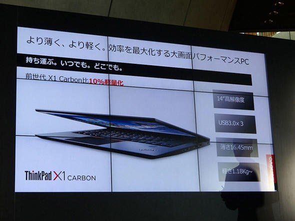 ThinkPad X1 Carbon