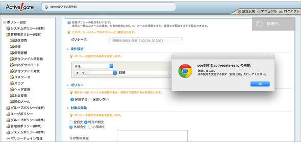 追加ボタン押下後画面