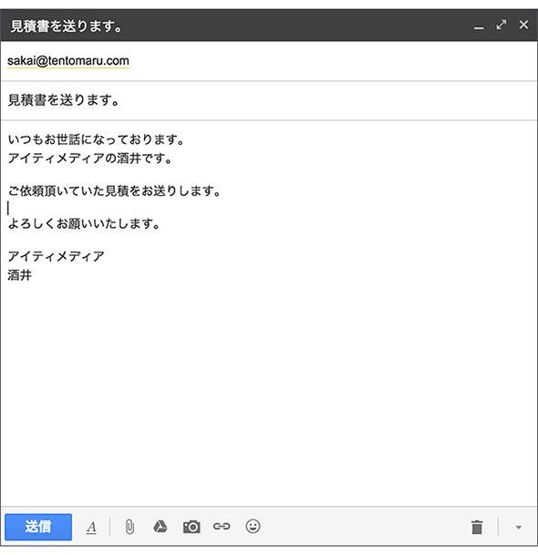 メール送付画面