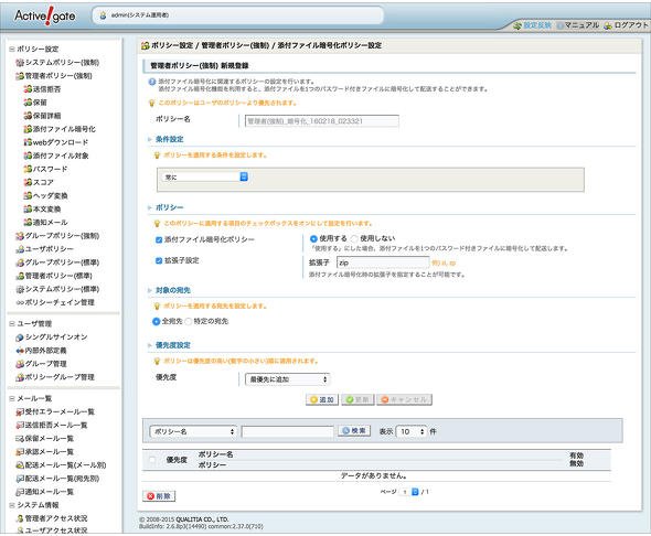 設定画面