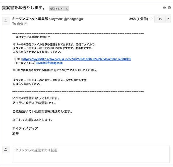 添付ファイル分離のお知らせ