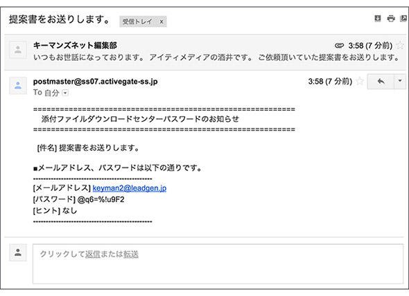 送信者画面
