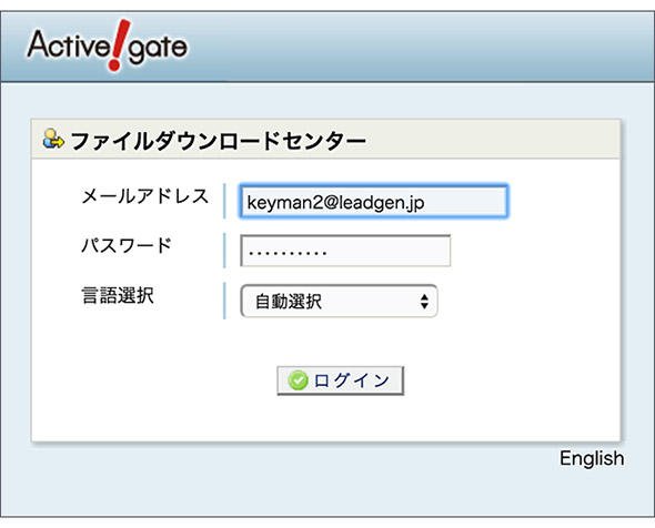 Webダウンロード画面