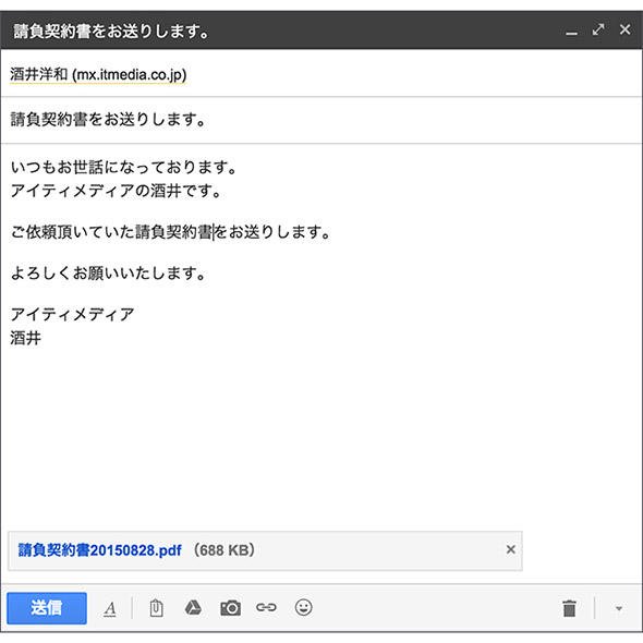 メール送付