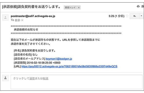 承認依頼画面