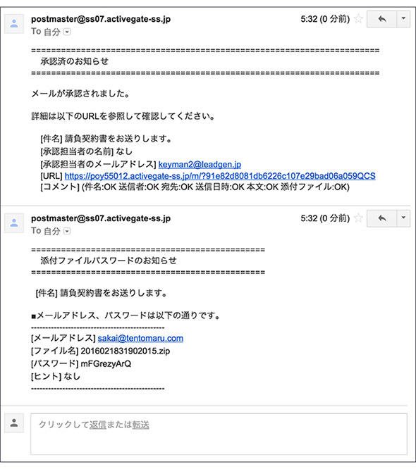 承認済みのお知らせ
